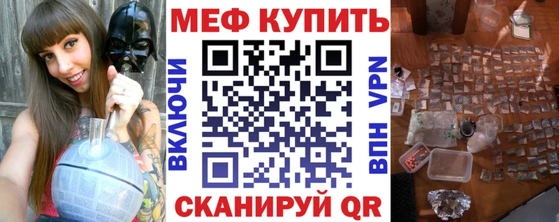 МЕФ кристаллы Зея