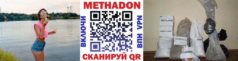 мега ONION  Зея  МЕТАДОН белоснежный 